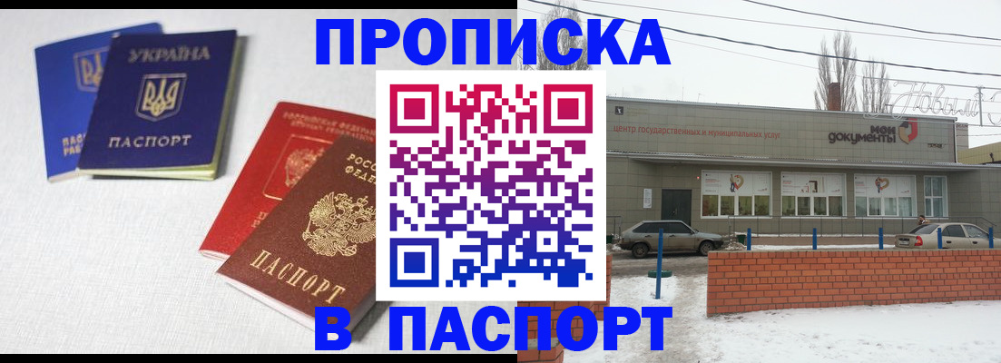 пропишу в квартире в Южноуральске